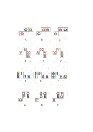 俯视图训练4-注意力训练.docx