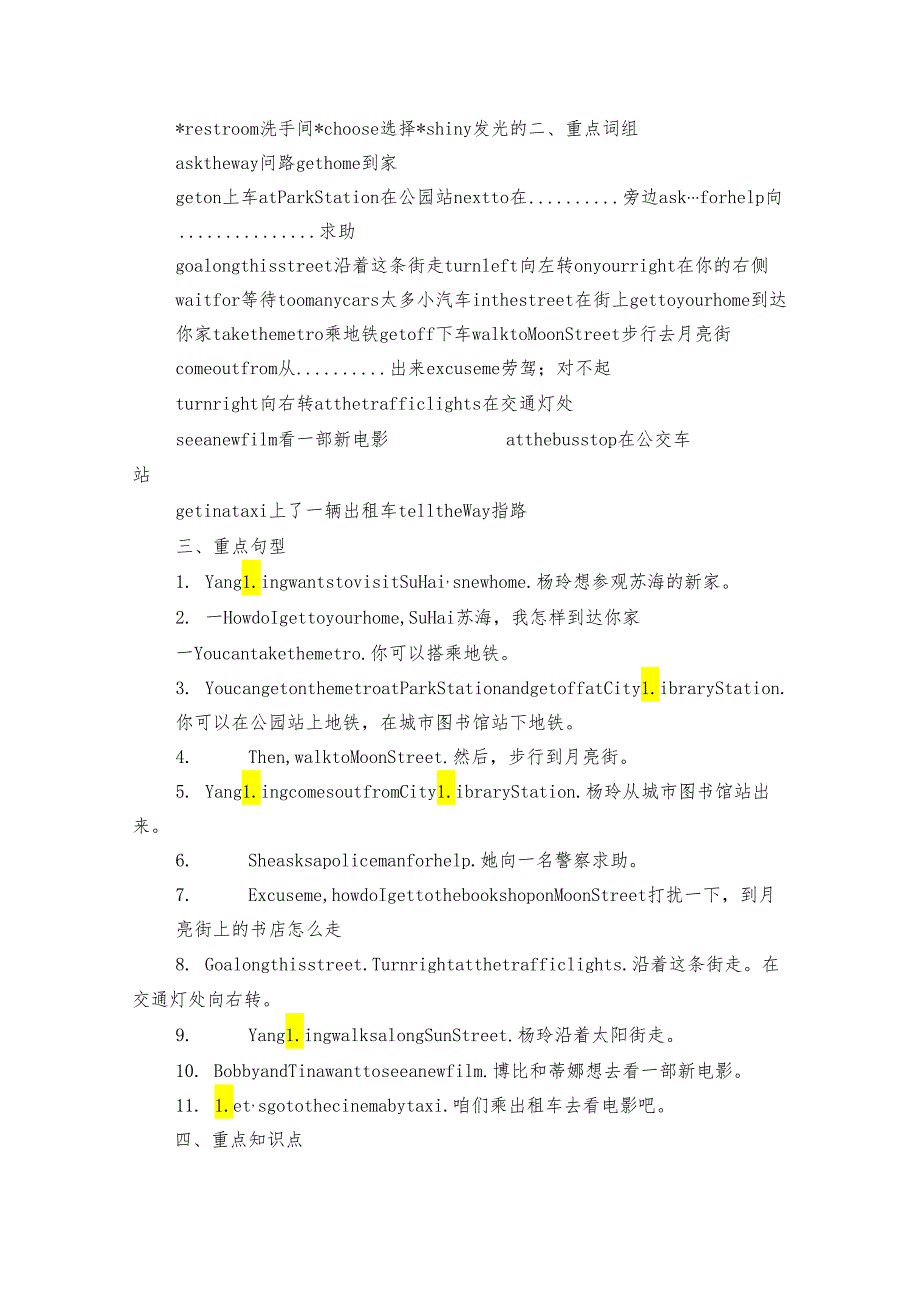 Unit 3 Asking the way 讲义+练习（含答案）.docx_第2页