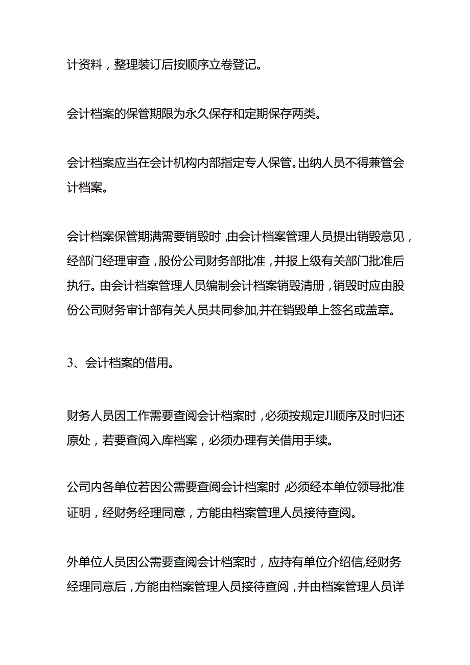 做账实操-商贸企业会计账务处理（小规模）.docx_第2页