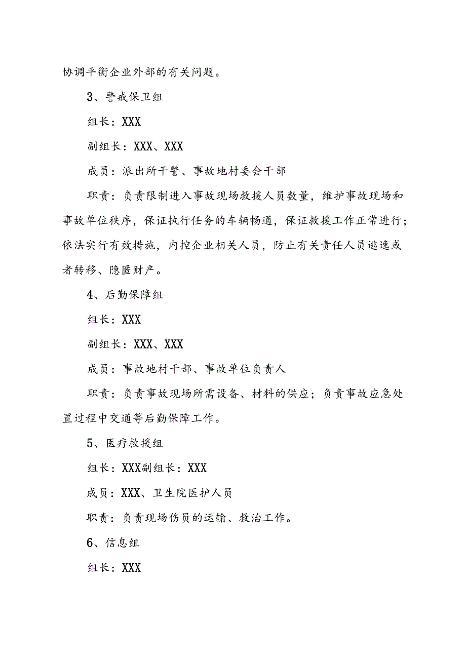 2024镇安全生产事故应急预案资料.docx_第3页