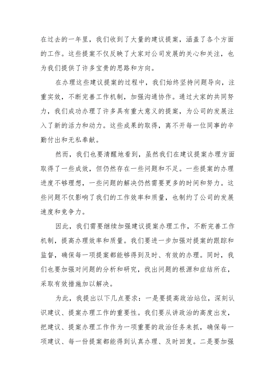 某市长在市人大重点建议、市政协建议案办理工作交办会上的讲话.docx_第3页