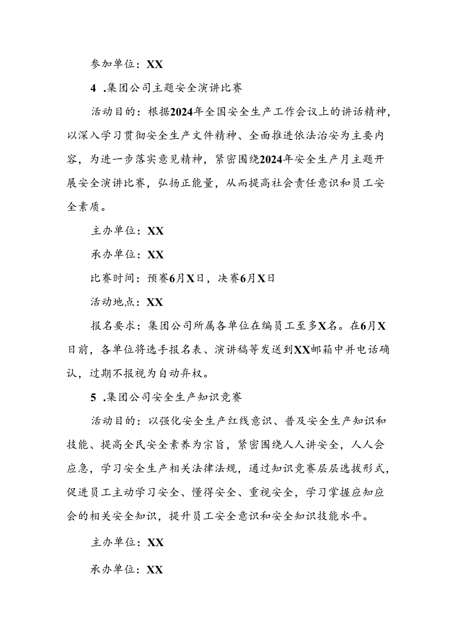 2024年施工项目部开展安全生产月活动实施方案 （7份）.docx_第3页