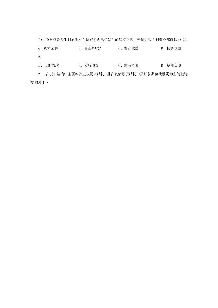 00161财务报表分析(会计).docx_第3页