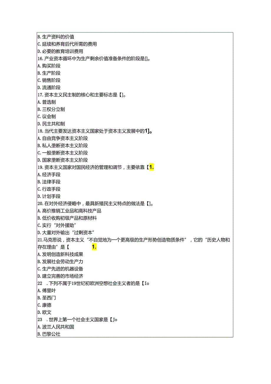 201610马克思主义基本原理概论03709.docx_第3页