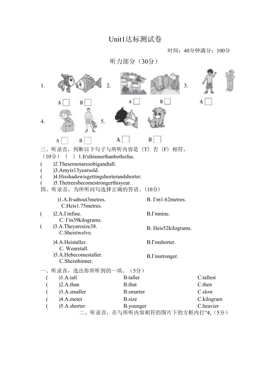 试卷（二 ）.docx_第1页