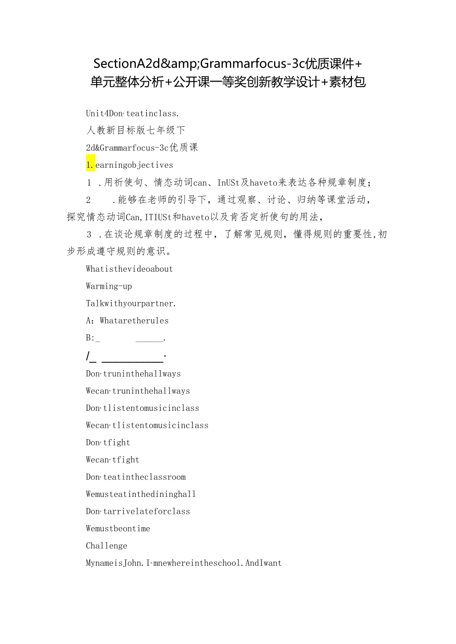 SectionA 2d&Grammar focus-3c优质课件+单元整体分析+公开课一等奖创新教学设计+素材包_2.docx_第1页