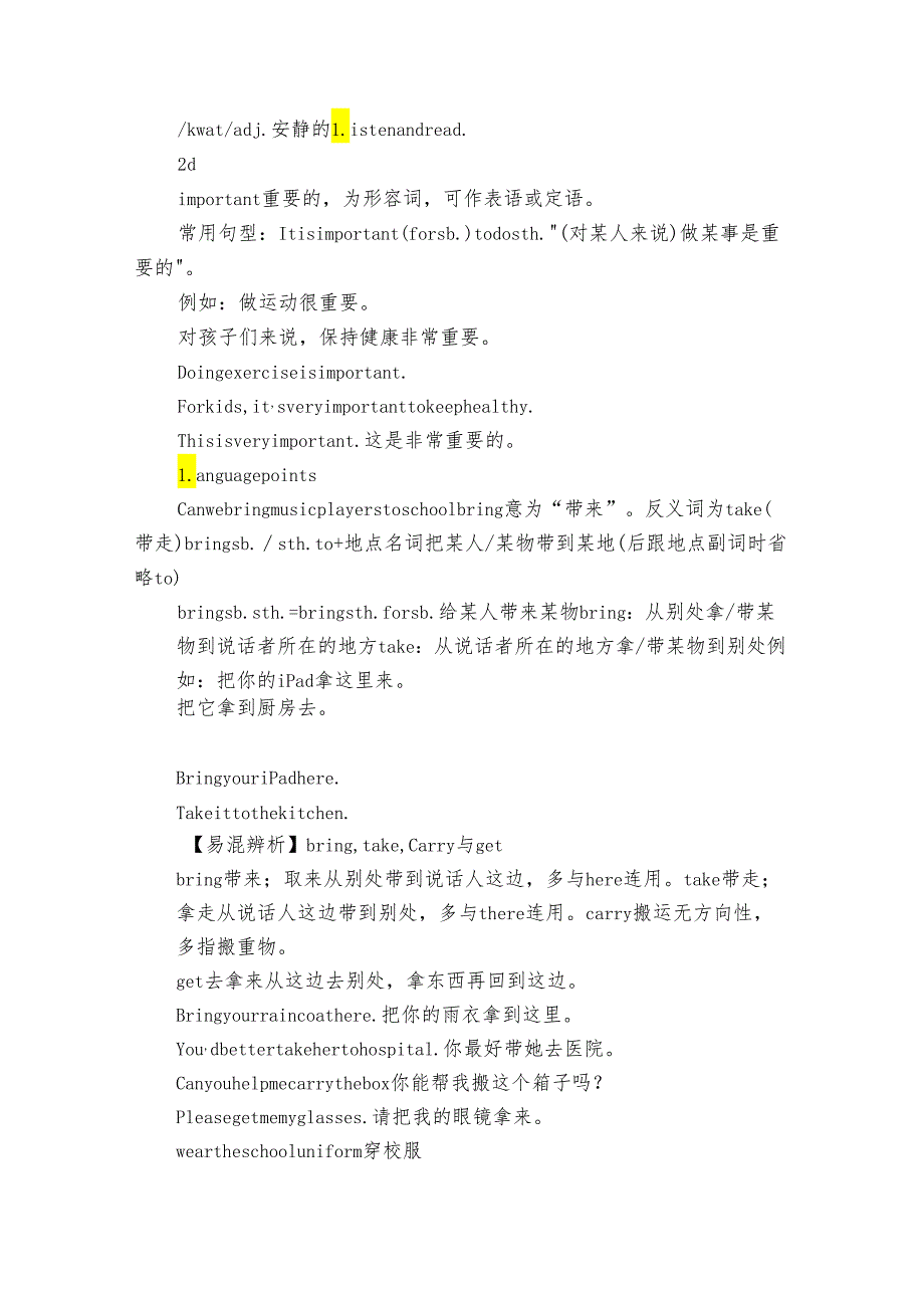 SectionA 2d&Grammar focus-3c优质课件+单元整体分析+公开课一等奖创新教学设计+素材包_2.docx_第3页