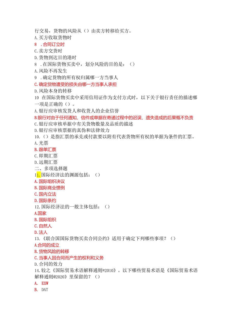 国家开放大学电大《国际经济法》形考任务1-4参考答案.docx_第2页