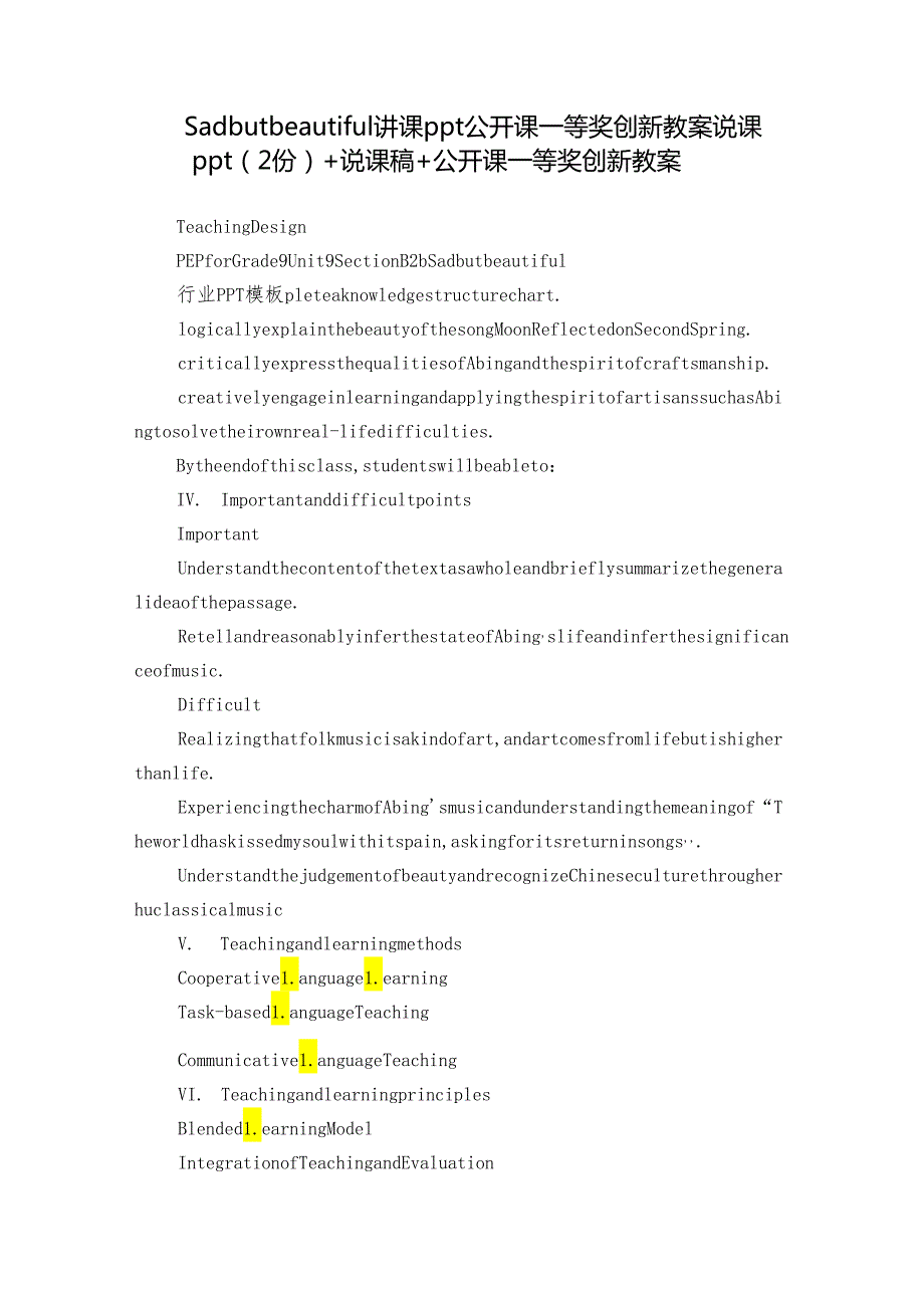 Sad but beautiful讲课ppt 公开课一等奖创新教案说课ppt（2份）+说课稿+公开课一等奖创新教案.docx_第1页