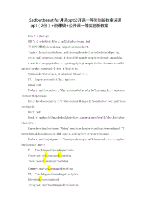 Sad but beautiful讲课ppt 公开课一等奖创新教案说课ppt（2份）+说课稿+公开课一等奖创新教案.docx