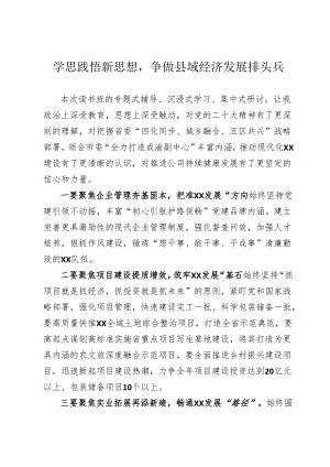 国有企业工作情况汇报.docx