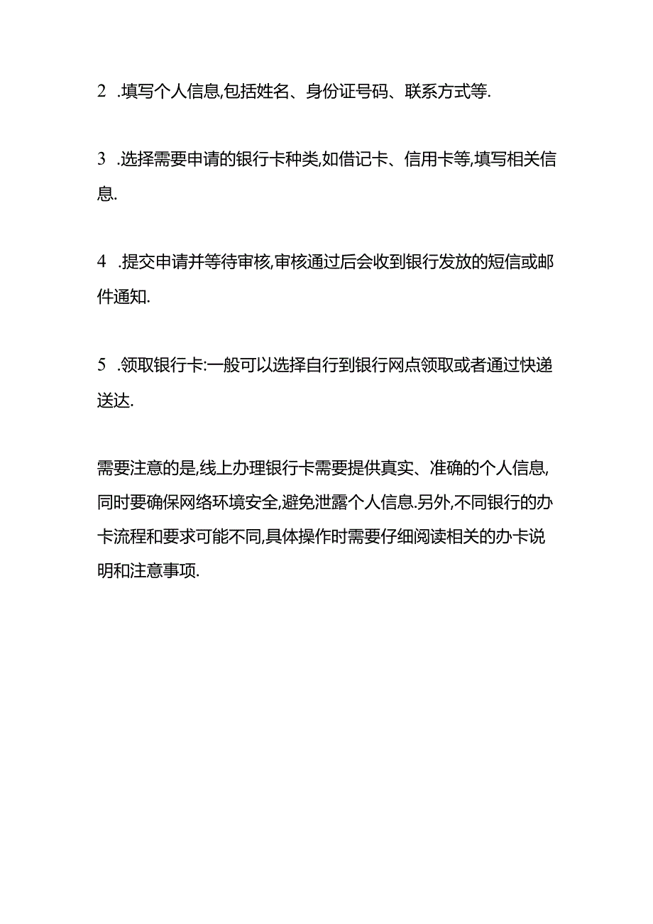 出纳实操-单日累计支付限额要怎么解除.docx_第3页