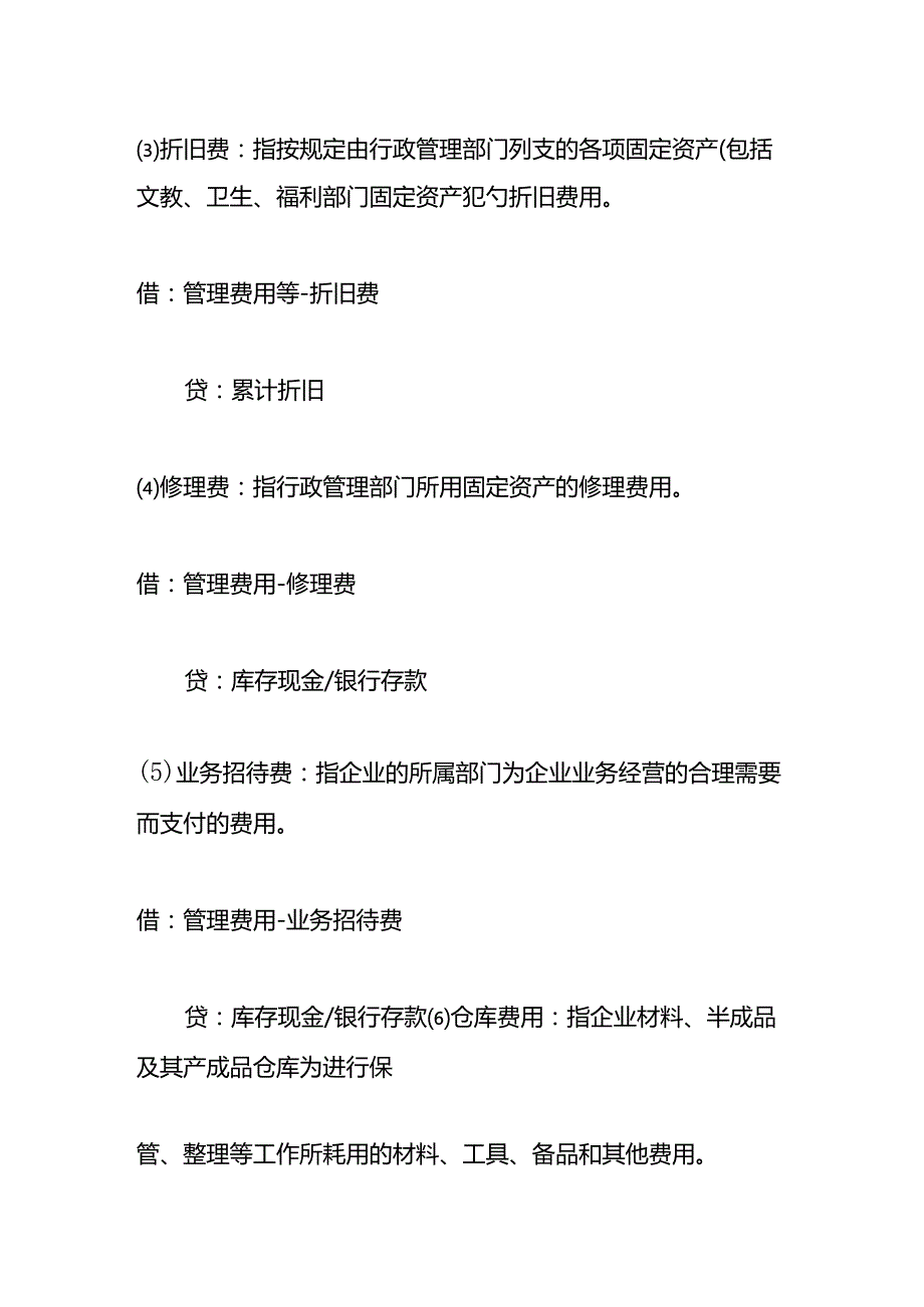 做账实操-建筑劳务行业（按新收入准则）总包代发工资账务处理.docx_第3页