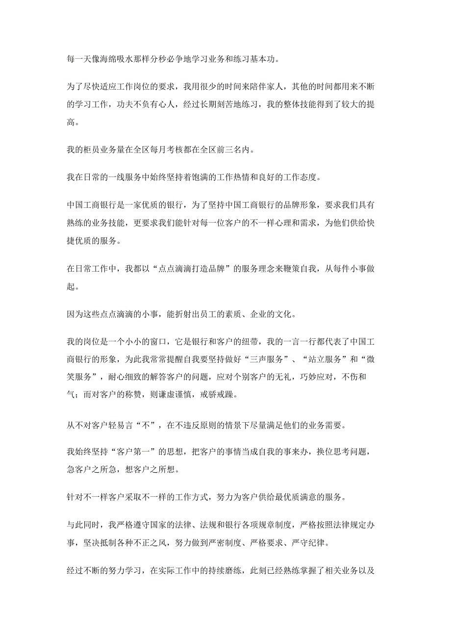 最新工作业绩情况主要工作业绩报告(70篇)最新工作业绩情况主要工作业绩报告(70篇).docx_第3页