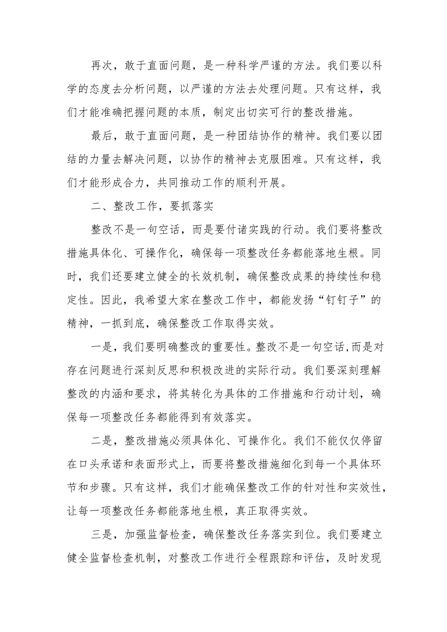 某县长巡视整改专题民主生活会发言提纲.docx_第2页