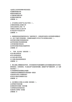 2024浙江省事业单位招聘考试公共基础知识考试技巧重点.docx