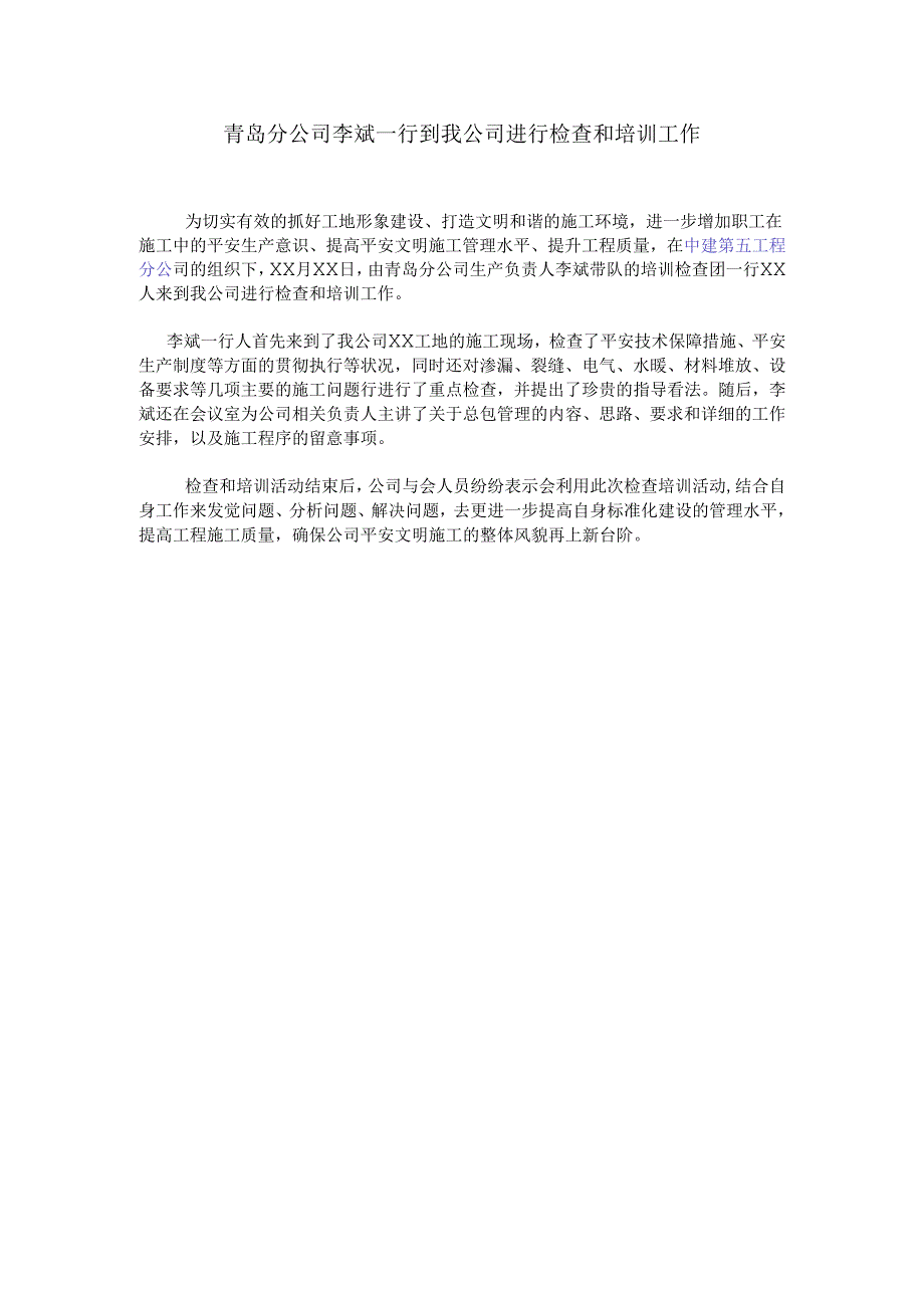 300字新闻稿.docx_第1页