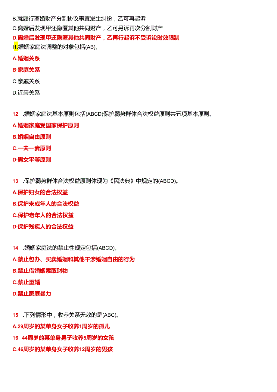 2024春期国开电大法律事务专科《民法学》在线形考(形考任务2)试题及答案.docx_第3页