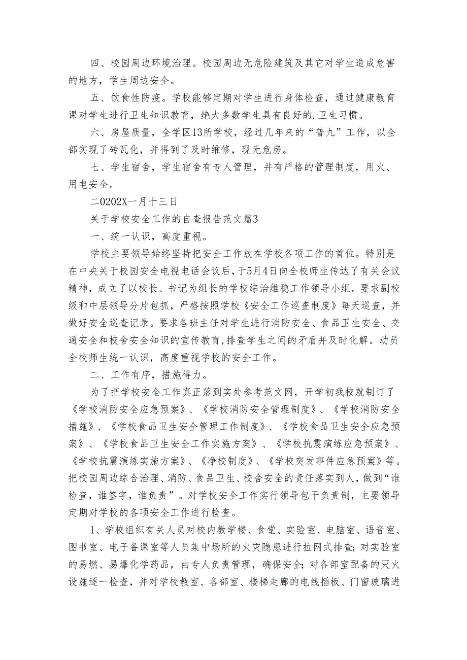 关于学校安全工作的自查报告范文（32篇）.docx_第3页