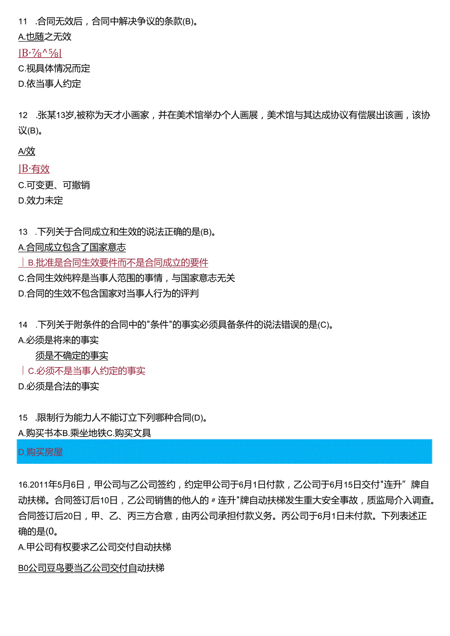 2024春期国开电大本科《合同法》在线形考(任务1至4)试题及答案.docx_第3页