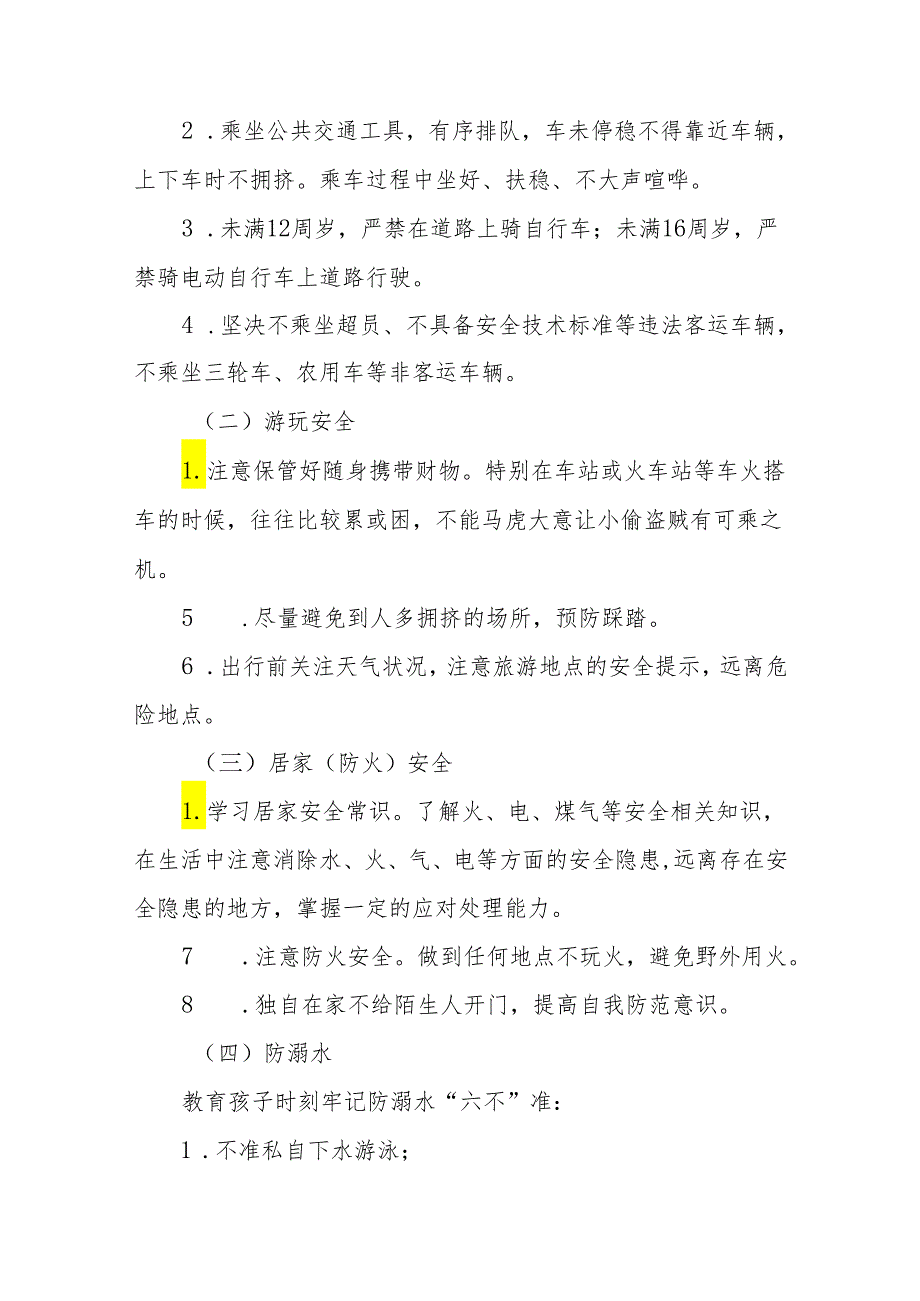 中学2024年五一劳动节放假通知及温馨提示十篇.docx_第2页