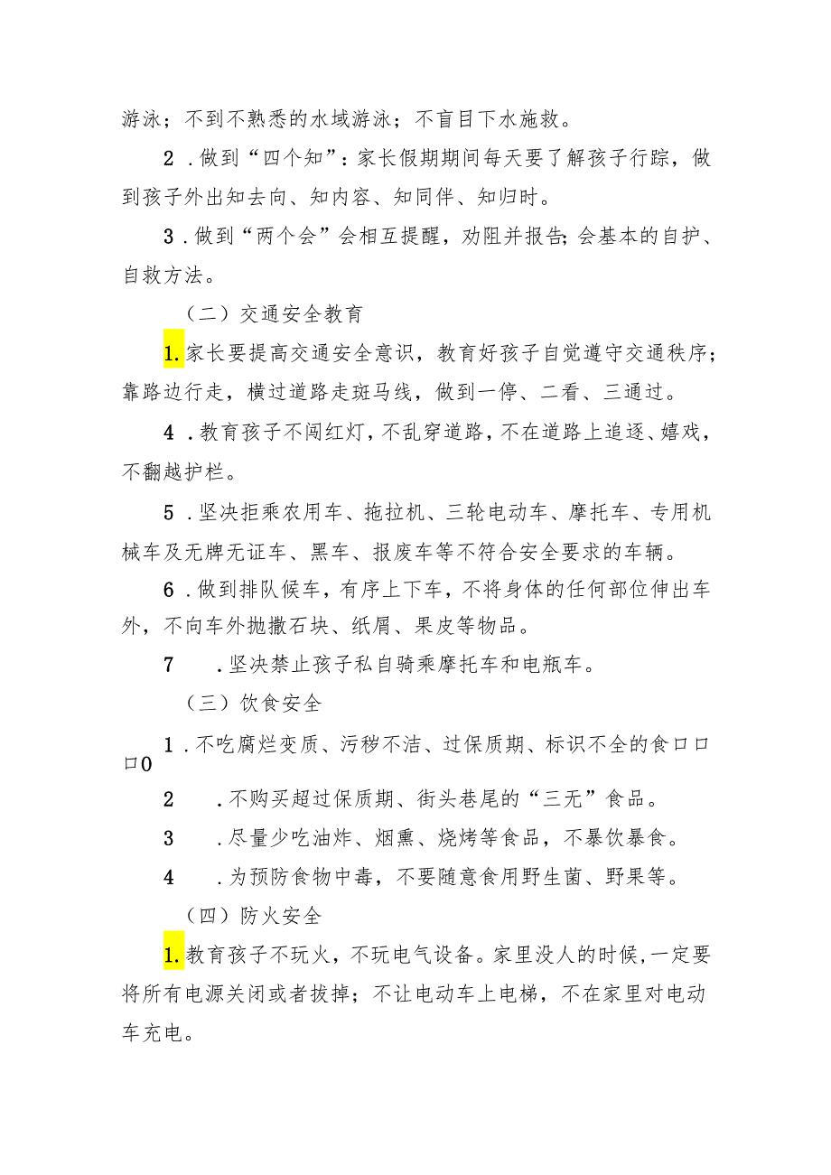 学校2024年五一劳动节放假通知及温馨提示范文精选(10篇).docx_第3页