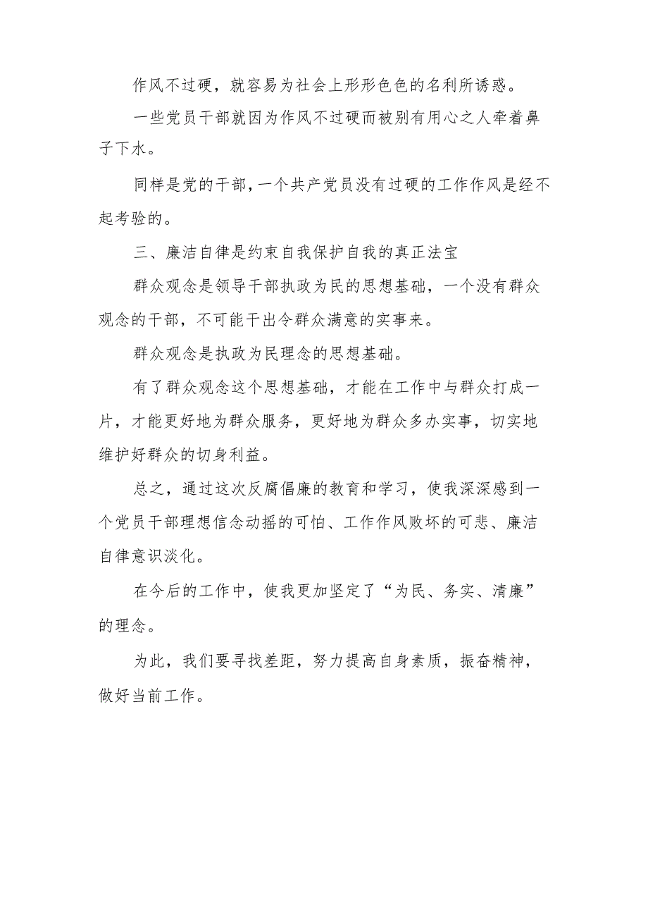 2024年县委书记在党纪学习教育专题读书班开班式上的讲话.docx_第2页