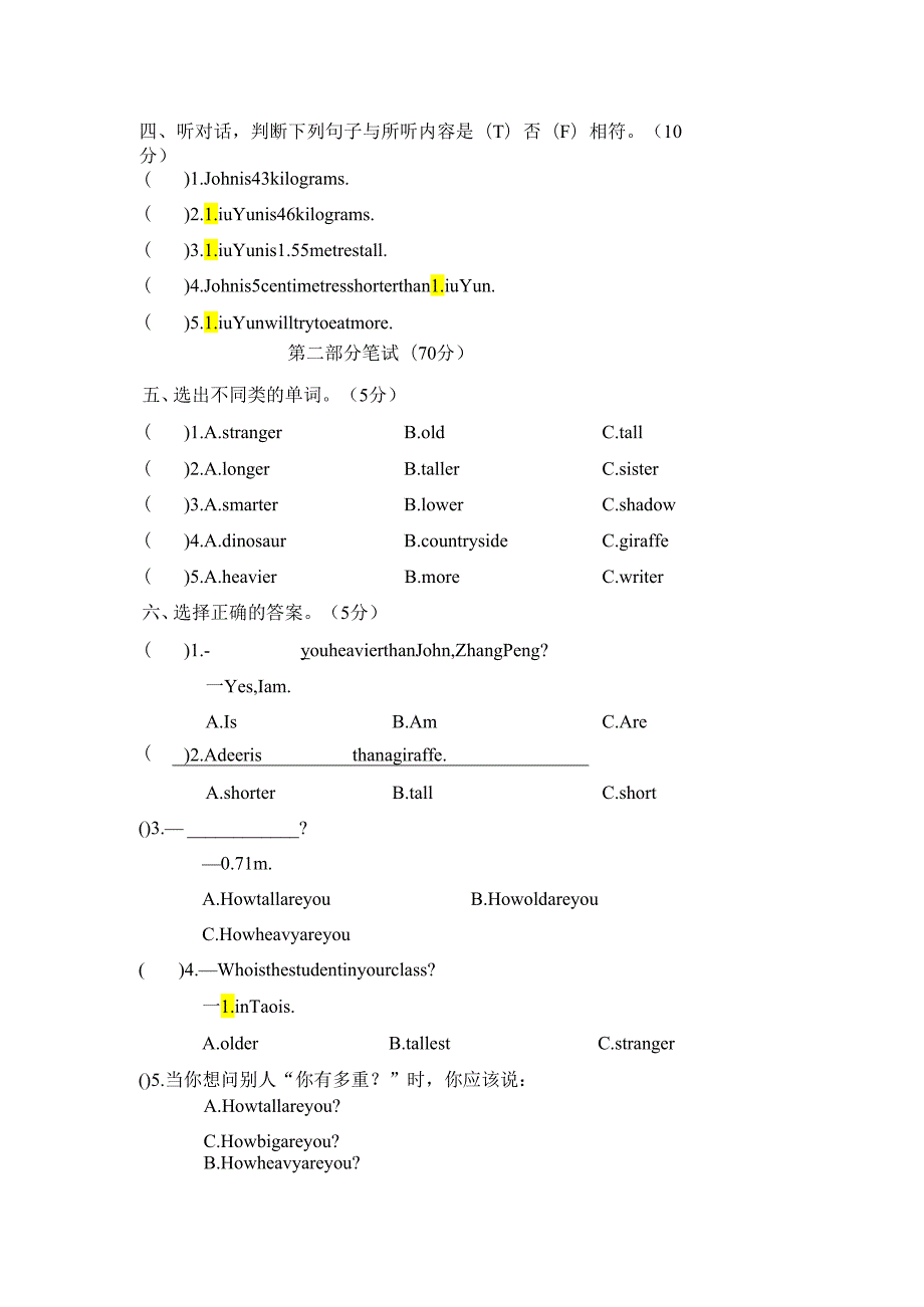 试卷（三 ).docx_第2页