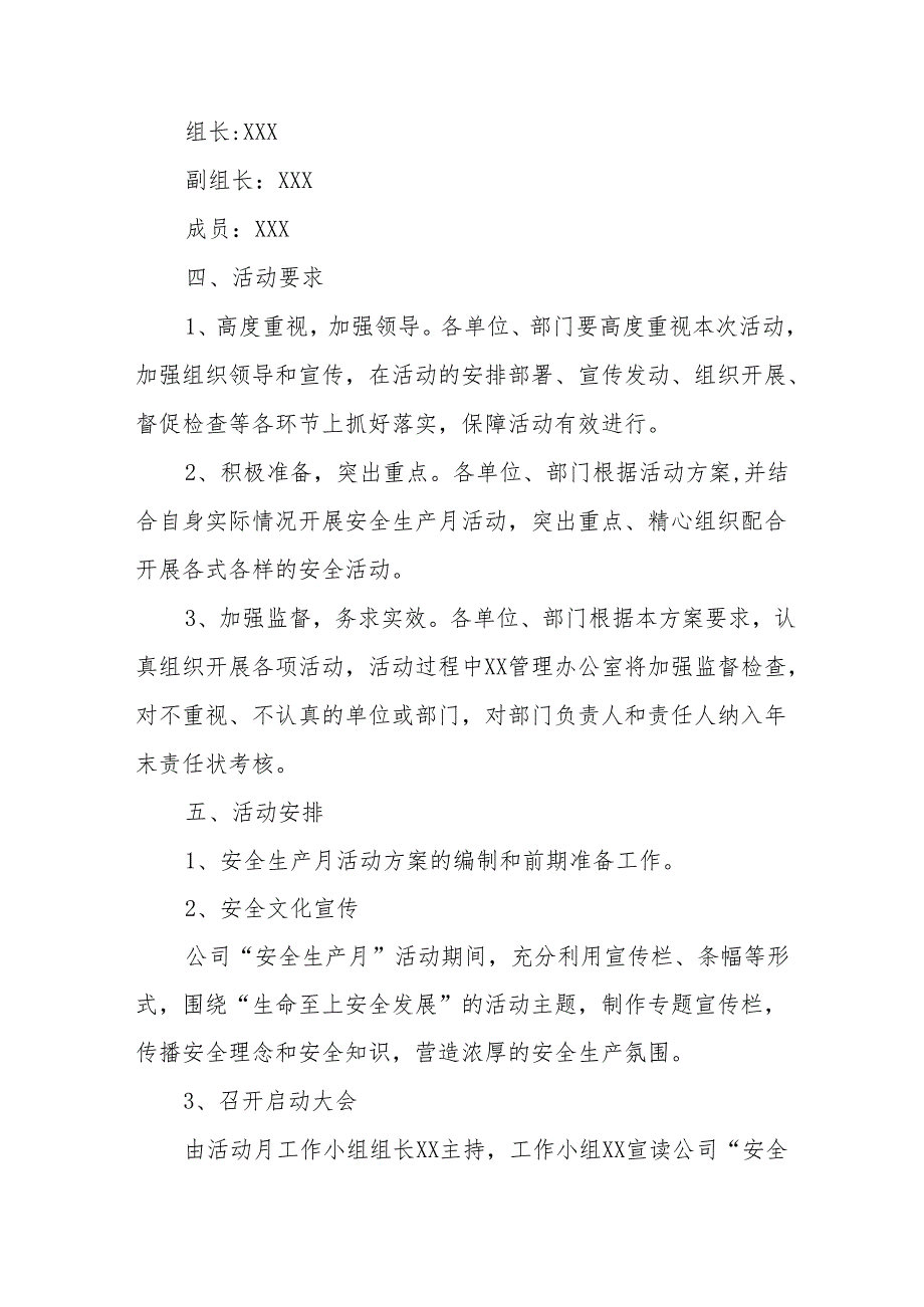 2024年建筑施工企业安全生产月活动方案 （汇编5份）.docx_第2页