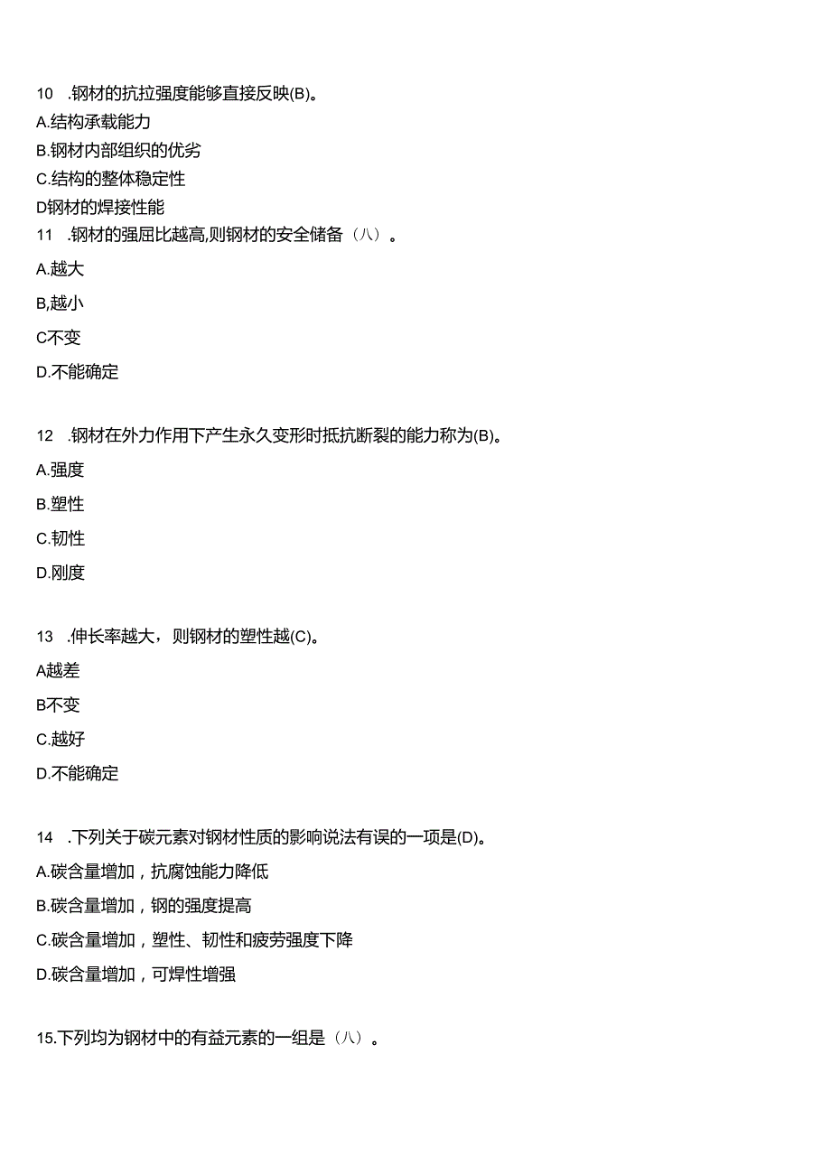 2024春期国开电大土木工程本科《钢结构(本)》在线形考(阶段性学习测验1至4)试题及答案.docx_第3页