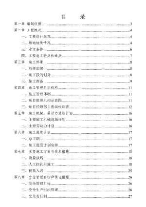 商业楼人工挖孔桩施工方案#广东#灌注桩.doc