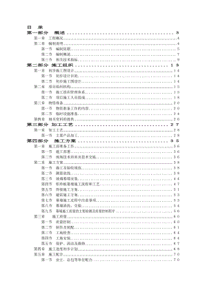 地铁站口附属幕墙工程施工组织设计#北京#幕墙安装.doc