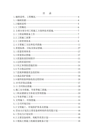 多层商业广场中心消防工程施工组织设计河北附安装示意图.doc