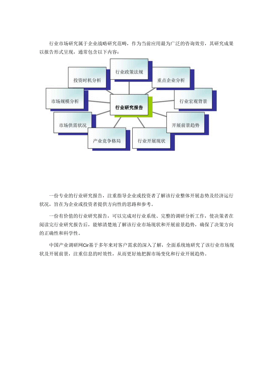 电视剧现状及发展趋势分析.docx_第2页