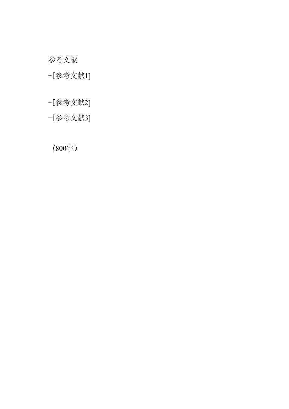 交通工具采购及品质保证策略.docx_第3页