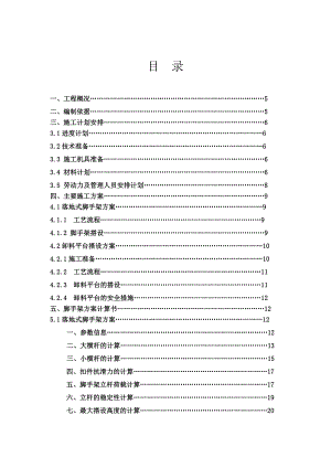 多场建筑外墙脚手架施工方案.doc