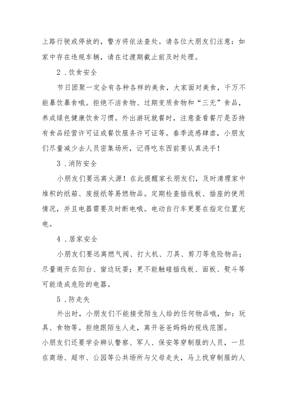 幼儿园2024年“五一劳动节”放假通知致家长的一封信(10篇).docx_第2页