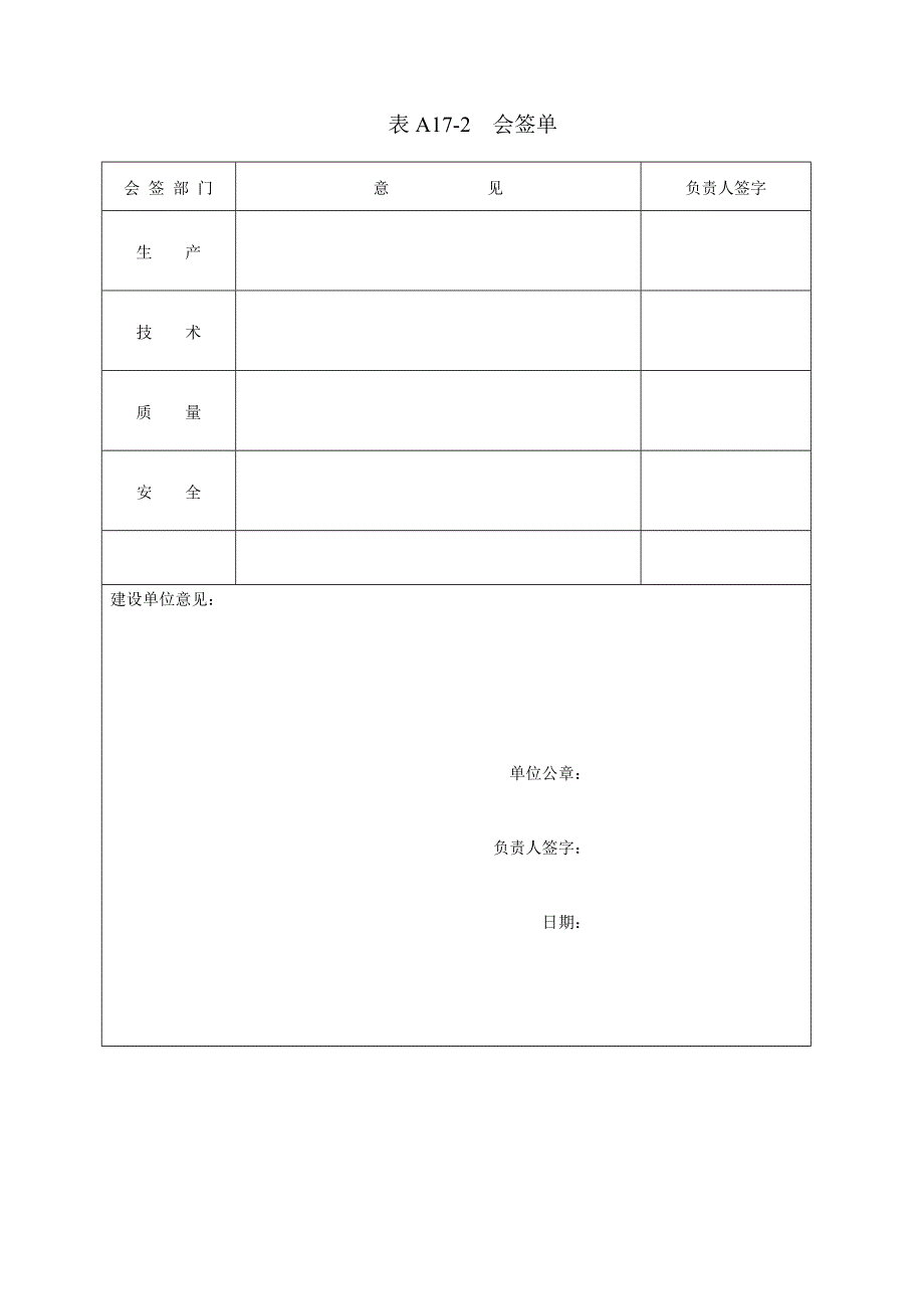 多层群体别墅施工组织设计吉林框架结构.doc_第3页