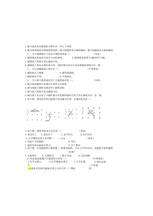 电磁感应和电容测试题(第二次月考).docx