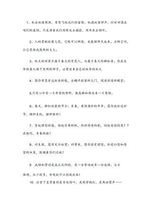 老师鼓励学生的赠言.docx