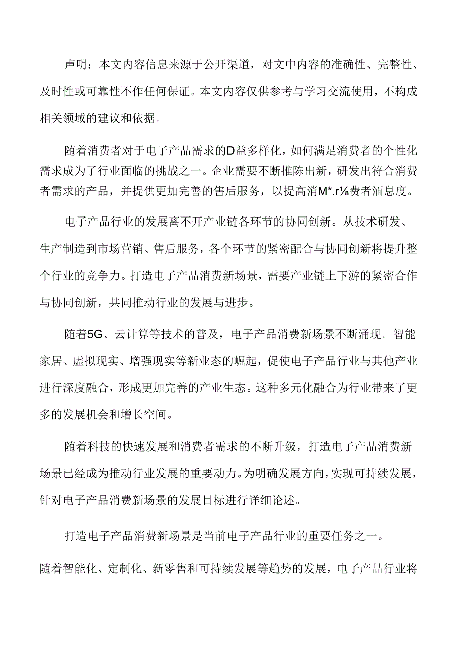 加超级快充软硬件功能开发实施方案.docx_第2页