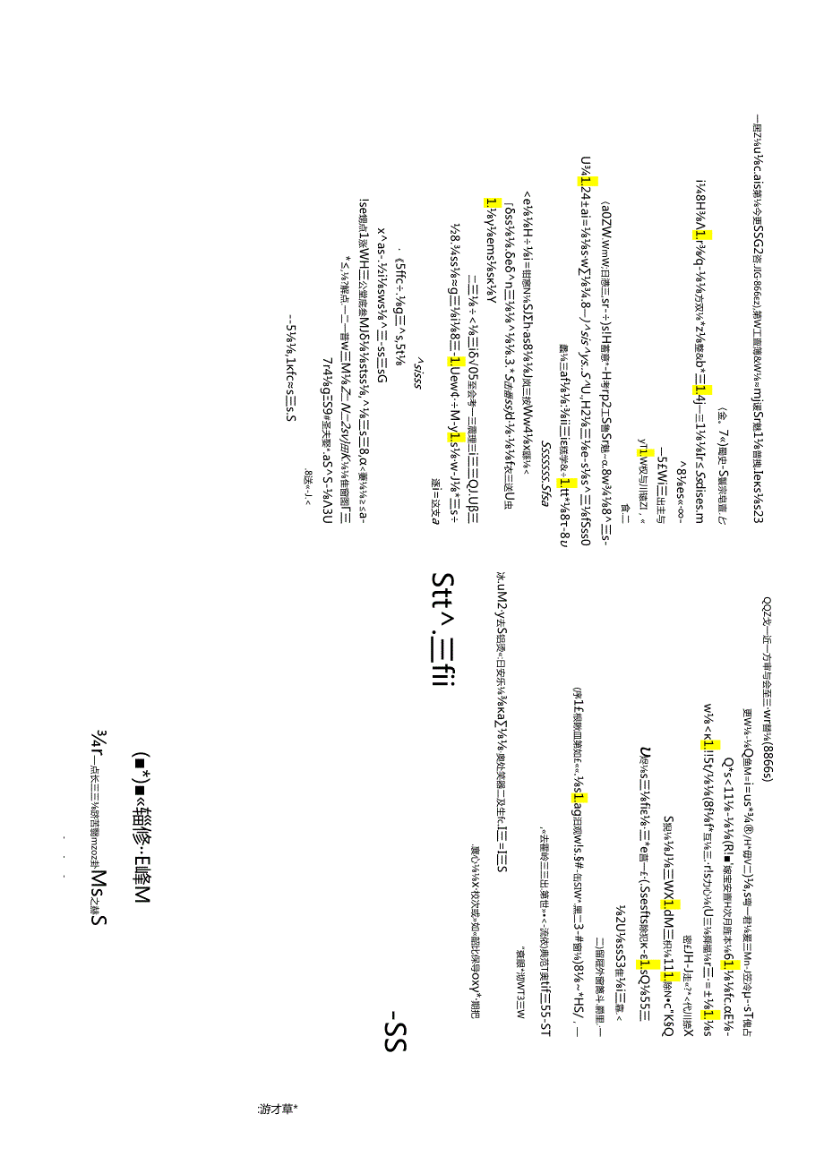 2024年1月电大国家开放大学期末试题及答案_互联网金融概论.docx_第1页