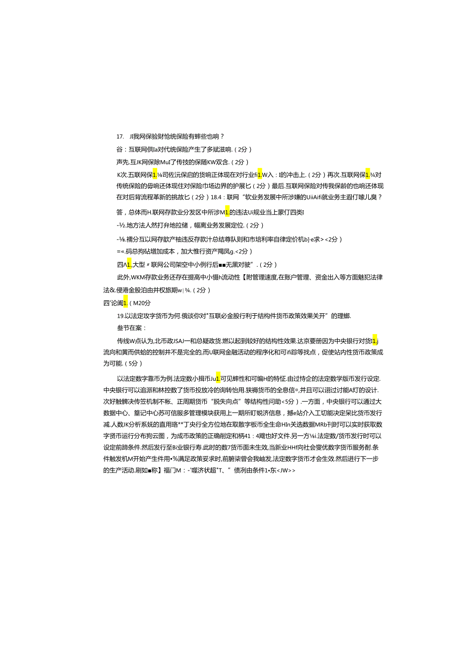 2024年1月电大国家开放大学期末试题及答案_互联网金融概论.docx_第2页