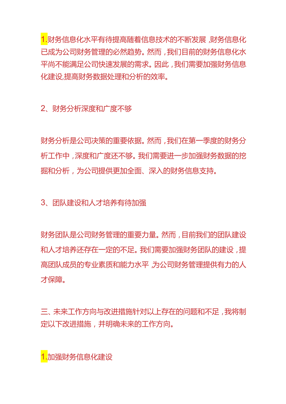 报表分析-财务管理经营分析报告模板.docx_第3页