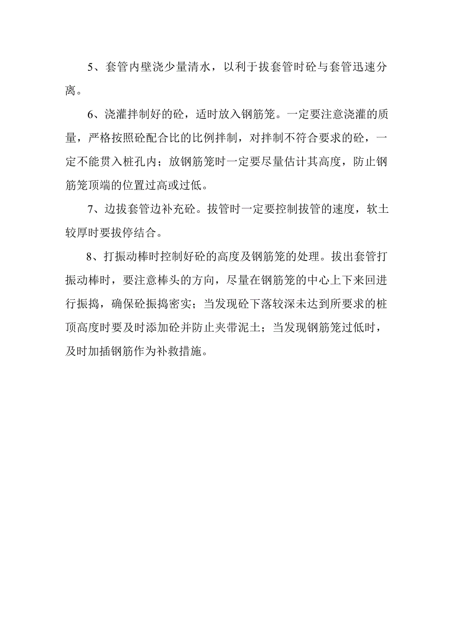 水产品物流中心洛阳铲桩基础施工组织设计湖南单层钢结构.doc_第3页