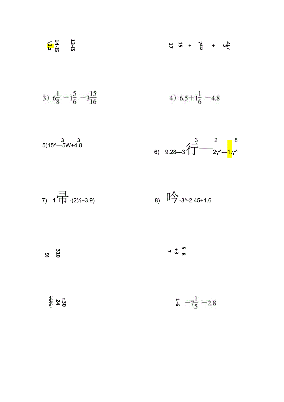 小学五年级分数、小数、解方程简算练习400题.docx_第1页