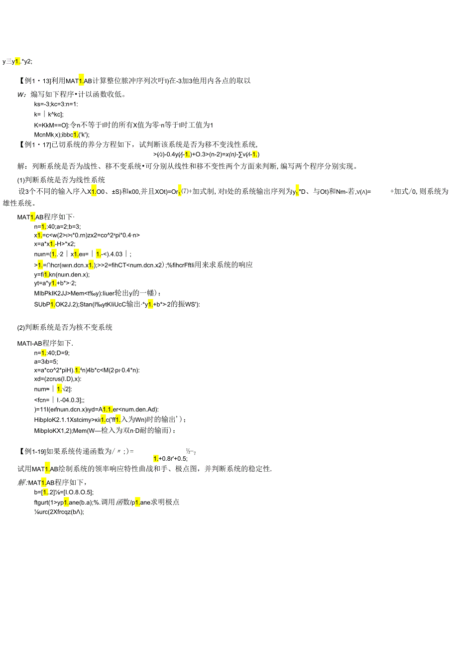 数字信号处理（第2版）MATLAB源程序.docx_第2页