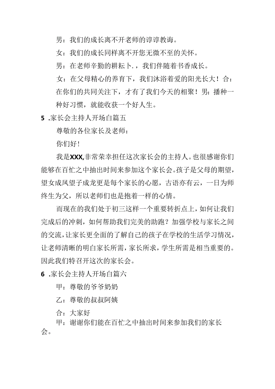 家长会主持人开场白（范文10篇）.docx_第2页