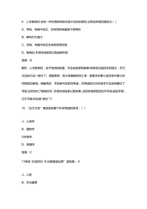 安徽工商职业学院单招《职业技能测试》参考试题库（含答案）.docx