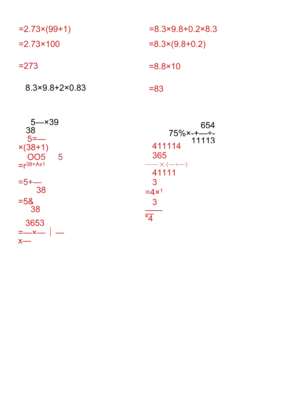 小升初计算真题之简便运算专项训练.docx_第3页